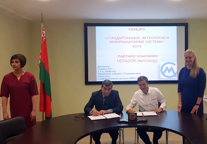 Центр компетентности Hexagon Мanufacturing Intelligence