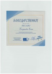 Letter of acknowledgment